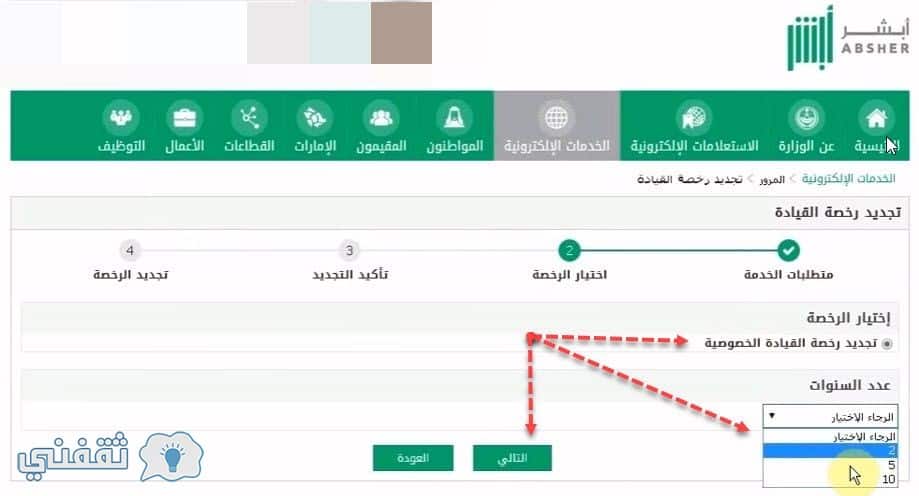 الاستعلام عن تاشيرة بالسفارة السعودية