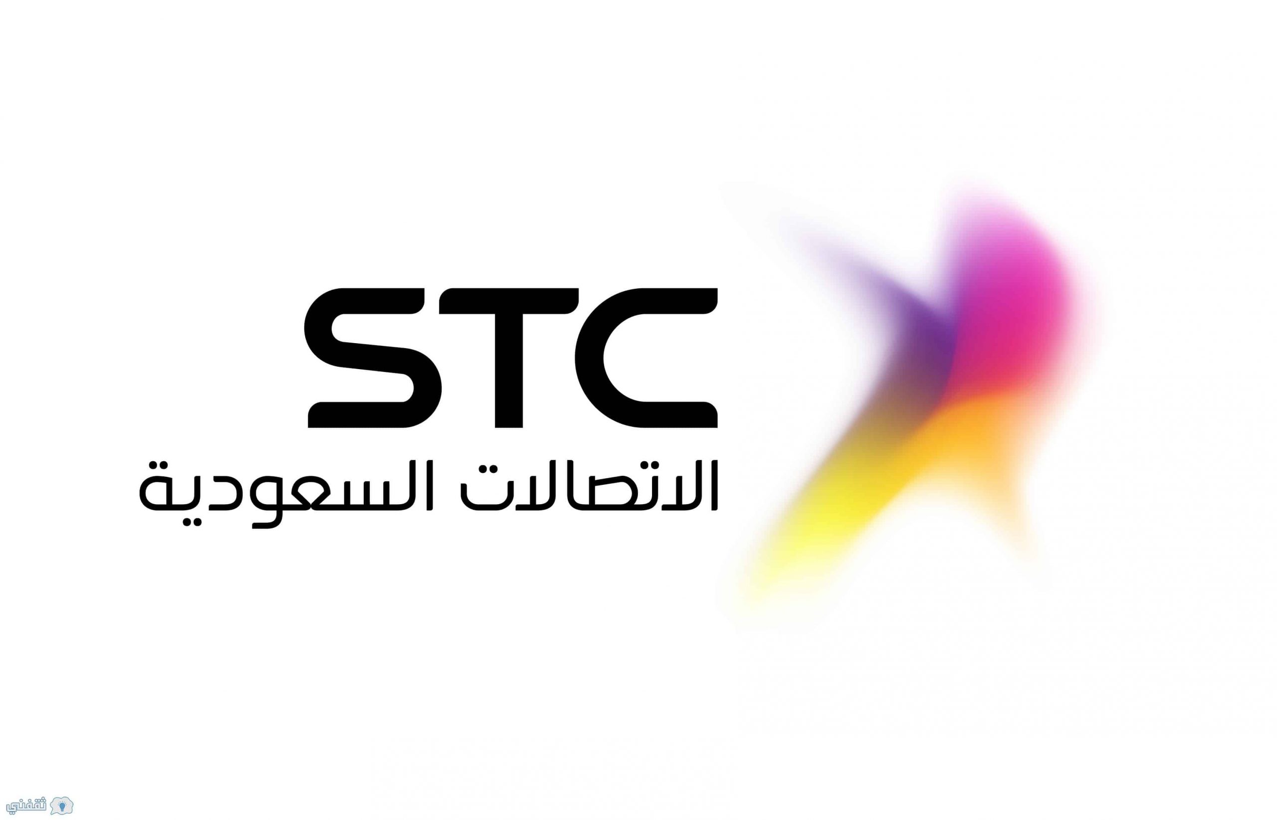 وظائف شاغرة للجنسين في شركة الاتصالات السعودية stc