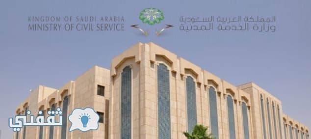 الخدمة المدنية الوظائف الهندسية 1441