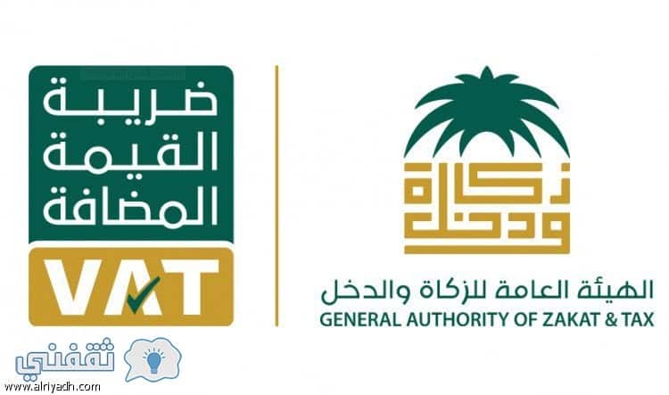 قائمة الإعفاءات الضريبية بلائحة الضريبة المضافة التنفيذية مع رابط تسجيل ضريبة القيمة المضافة
