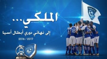 اخبار الهلال اليوم.. موعد مباراة الهلال x أوراوا ذهاب/إياب والقنوات الناقلة وتفاصيل تذاكر المباراة