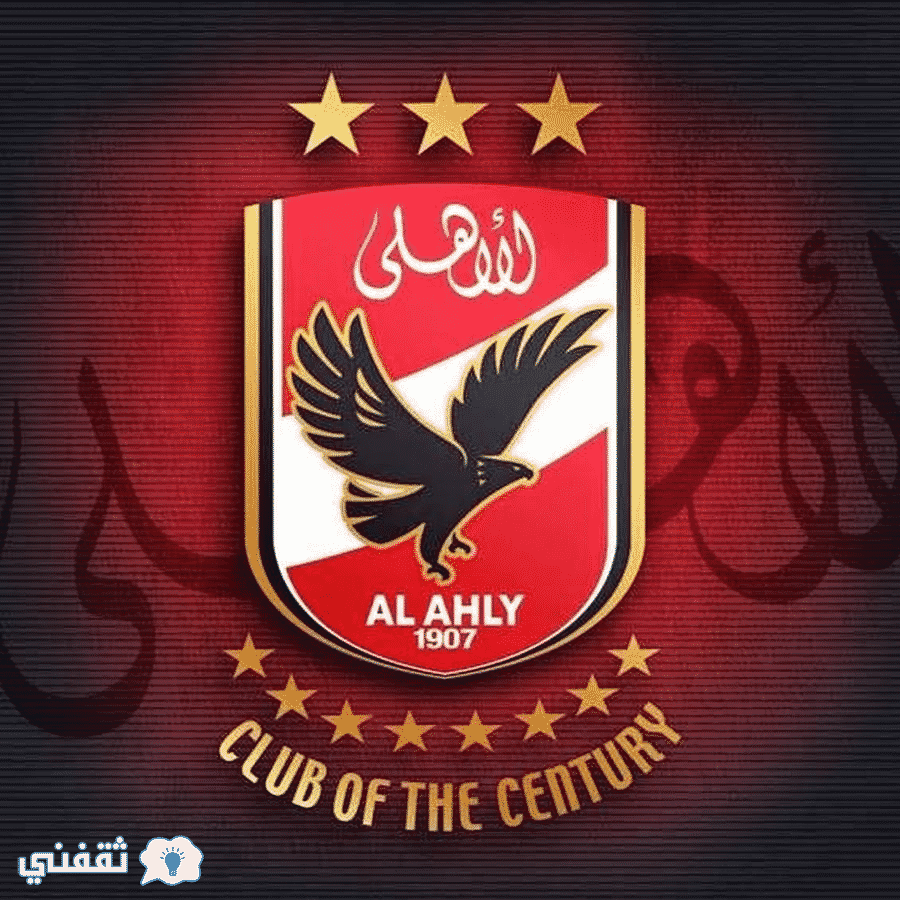انتخابات الأهلي