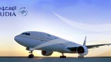 حجز الخطوط السعودية للطيران