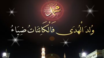 إجازة 3 أيام بمناسبة المولد النبوي