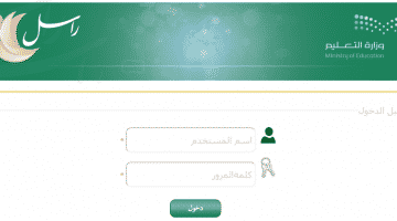 برنامج راسل لمعاملات وزارة التعليم الصادرة : خطوات استخدام نظام المراسلات الإلكترونية