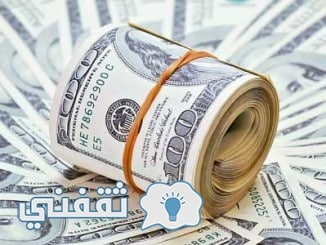 سعر الدولار في بنك مصر
