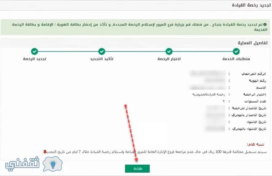 رسوم تجديد رخصة القيادة الخاصة فى مصر 2018 arabicblog
