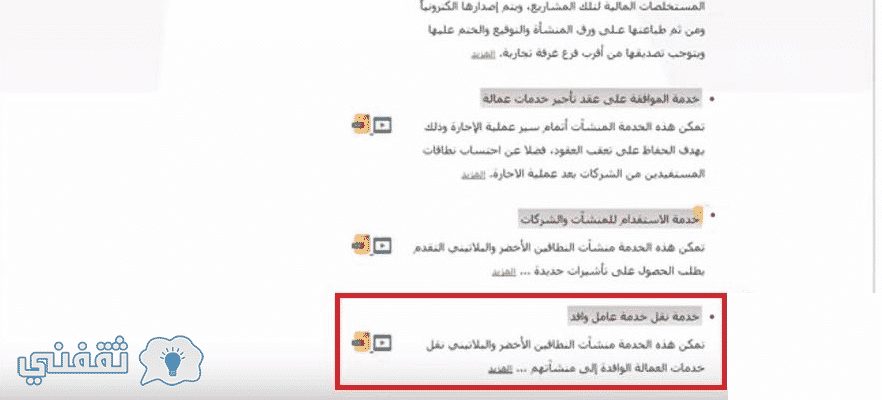 الاستعلام عن عامل وافد برقم الاقامه مكتب العمل