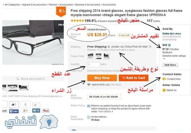 موقع على بابا للتسوق الالكتروني بالعربي رابط التسجيل في موقع علي بابا