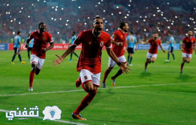 مباراة الأهلي اليوم