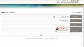 استعلام نتائج قدرات قياس 1439