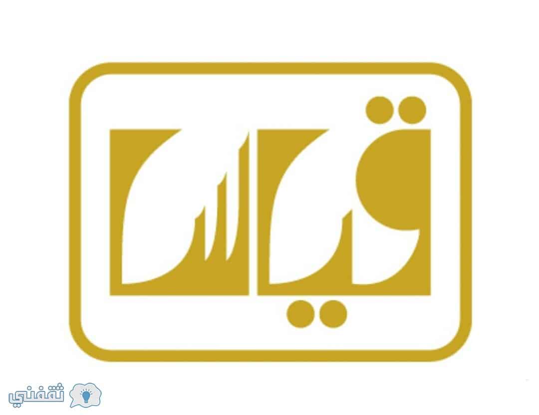 نتائج قياس القدرات العامة الورقية