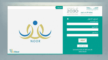 نتائج نظام نور 1439 | رابط تسجيل الطلاب عبر موقع نور noor الرسمي من وزارةالتعليم