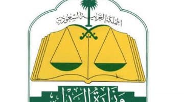 تقديم وظائف وزارة العدل السعودية 1439 moj.gov.sa .. مواعيد تسجيل لوظائف النساء ومجالات العمل