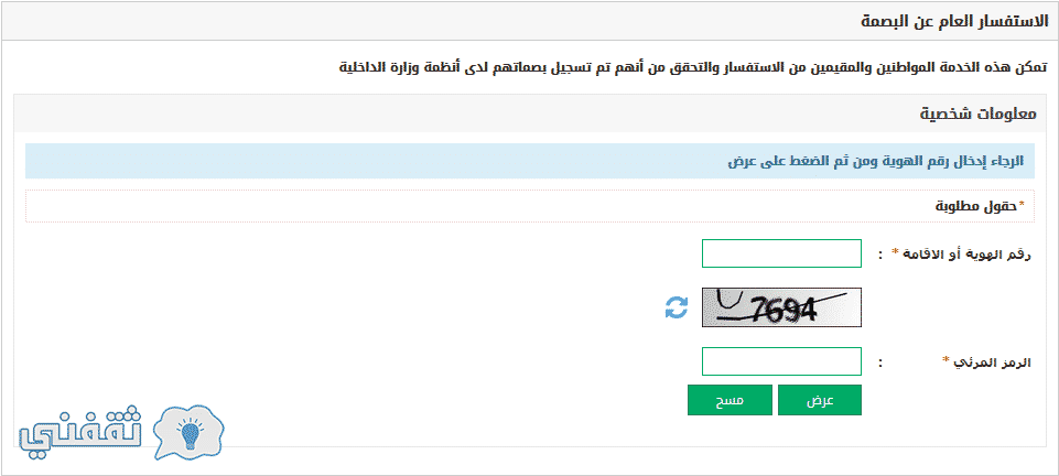 الكلية التقنية للبنات بينبع 2019