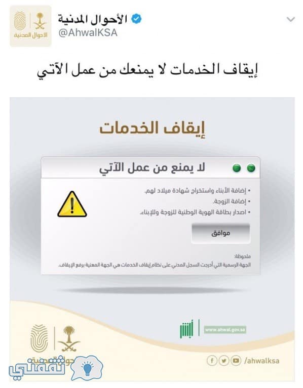 الاستعلام عن ايقاف الخدمات برقم الهويه عبر موقع وزارة الداخلية السعودية استعلام عن ايقاف خدمات مواطن من خلال أبشر ثقفني