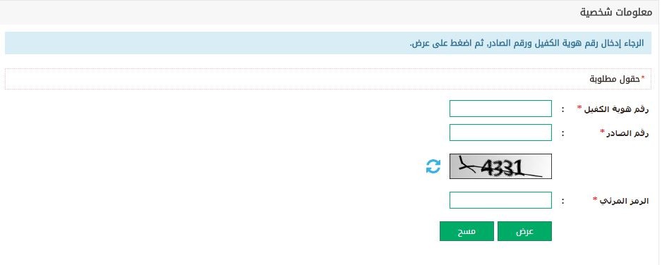 Maximum Belief Individuality الاستعلام عن التاشيرات الصادرة من وزارة الداخلية Hobbiesio Com