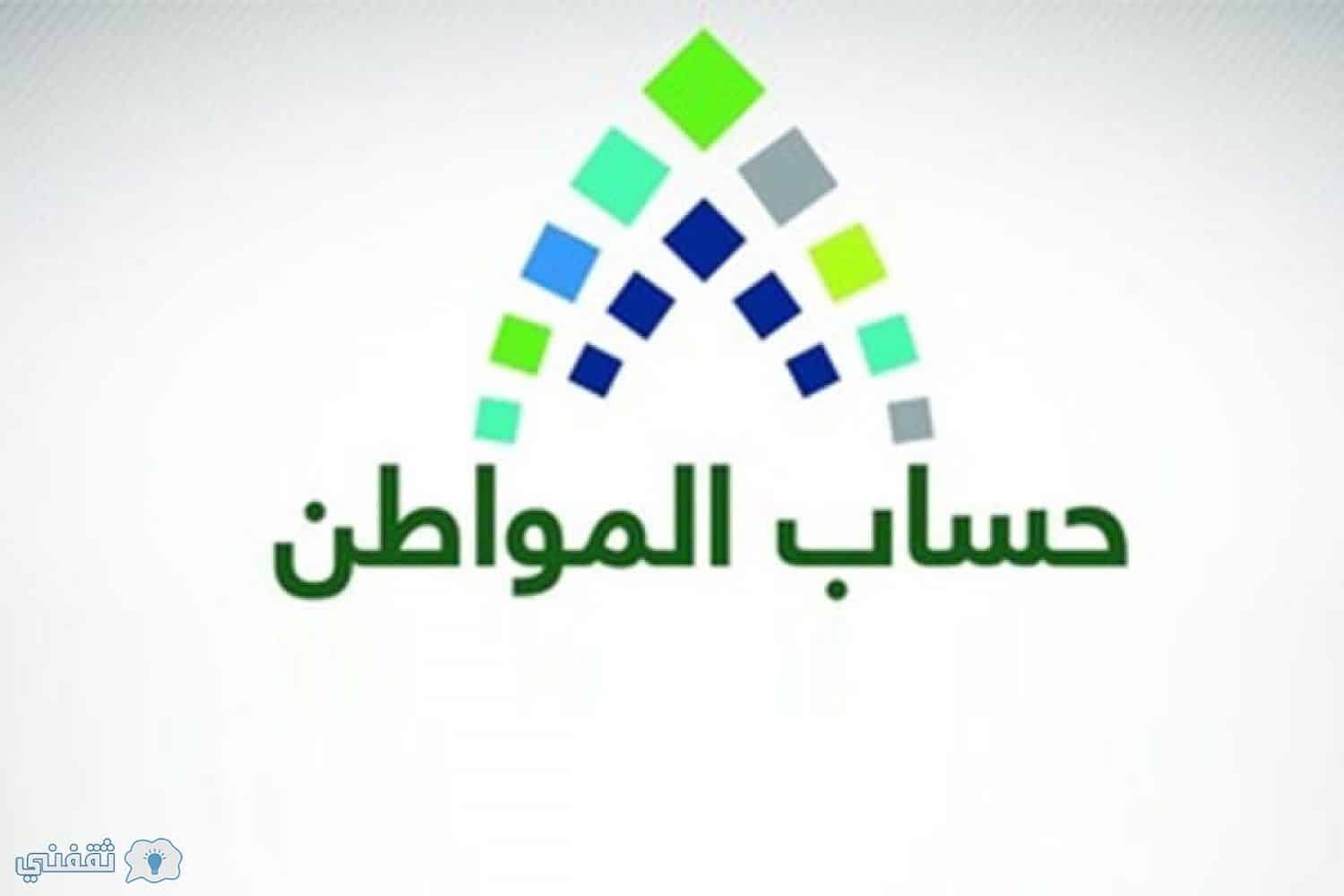 تسجيل حساب المواطن للفرد