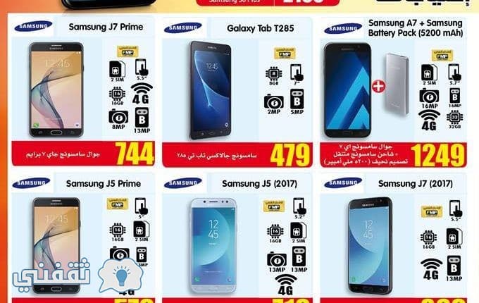 تخفيضات محلات هايبر باندا السعودية