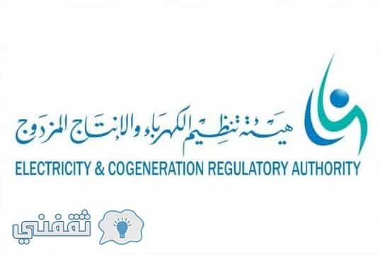 أسعار تعريفة الكهرباء الجديدة في السعودية