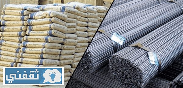 أسعار الحديد والأسمنت اليوم الأحد 7 يناير 2018