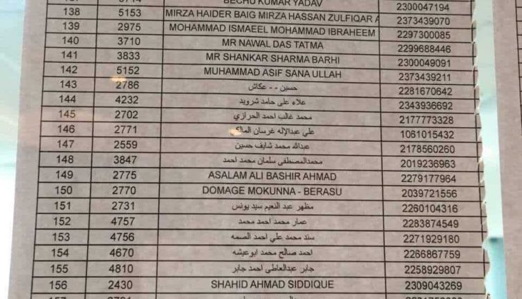 أسماء الحاصلين على رواتب شركة بن لادن