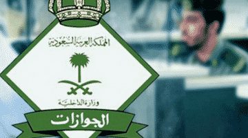 موعد تطبيق رسوم المرافقين 1439 الرسوم الثانية بالمملكة العربية السعودية