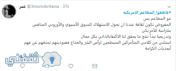 تغريدة