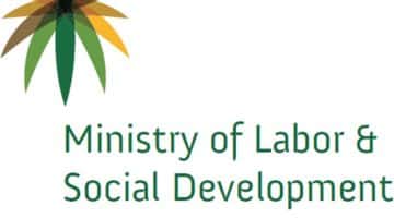 تقديم طلب اعانة مالية ذوي الإعاقة إلكترونيا موقع وزارة العمل والتنمية الاجتماعية