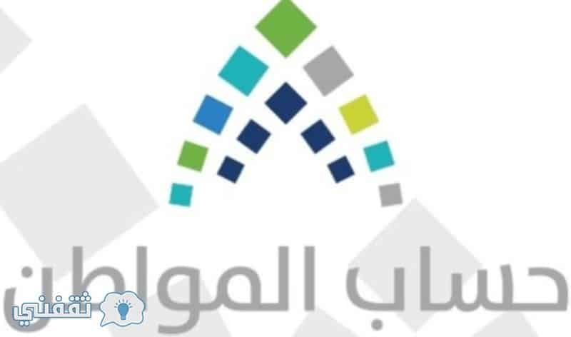 تقديم حساب المواطن : رابط تسجيل الدخول لحساب المواطن برقم الهوية عبر البوابة الإلكترونية لحساب المواطن
