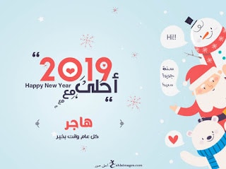 Image result for â«ØµÙØ± 2019 Ø£Ø­ÙÙ ÙØ¹ Ø§Ø³ÙÙ ØµÙØ± Ø§ÙØ§Ø­ØªÙØ§Ù Ø¨Ø§ÙÙØ±ÙØ³ÙØ§Ø³ 2019 Ø£Ø³ÙØ§Ø¡ Ø¨ÙØ§Øª ÙØ£ÙÙØ§Ø¯ ÙØ¹ Ø¨Ø§Ø¨Ø§ ÙÙÙÙâ¬â