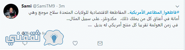 تغريدة