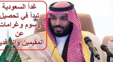 السعودية