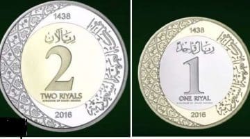 الريال السعودي الجديد 1439