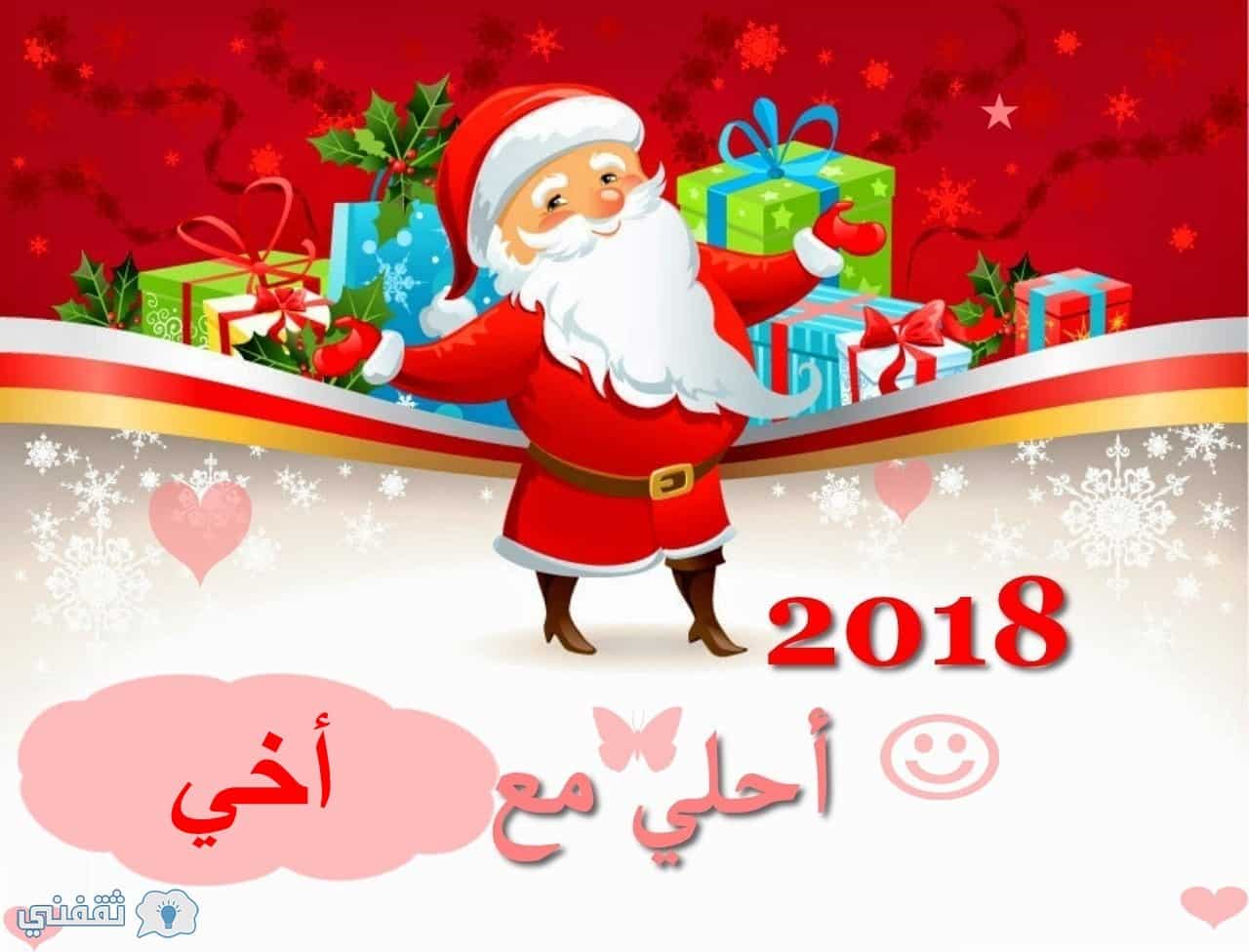 اسمك علي صورة بابا نويل 2018| اطلب اسمك وتصميمك المفضل الآن Happy New Year