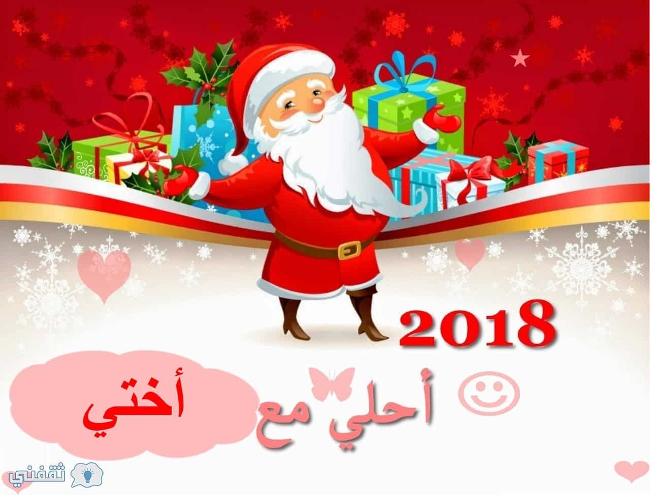 اسمك علي صورة بابا نويل 2018| اطلب اسمك وتصميمك المفضل الآن Happy New Year