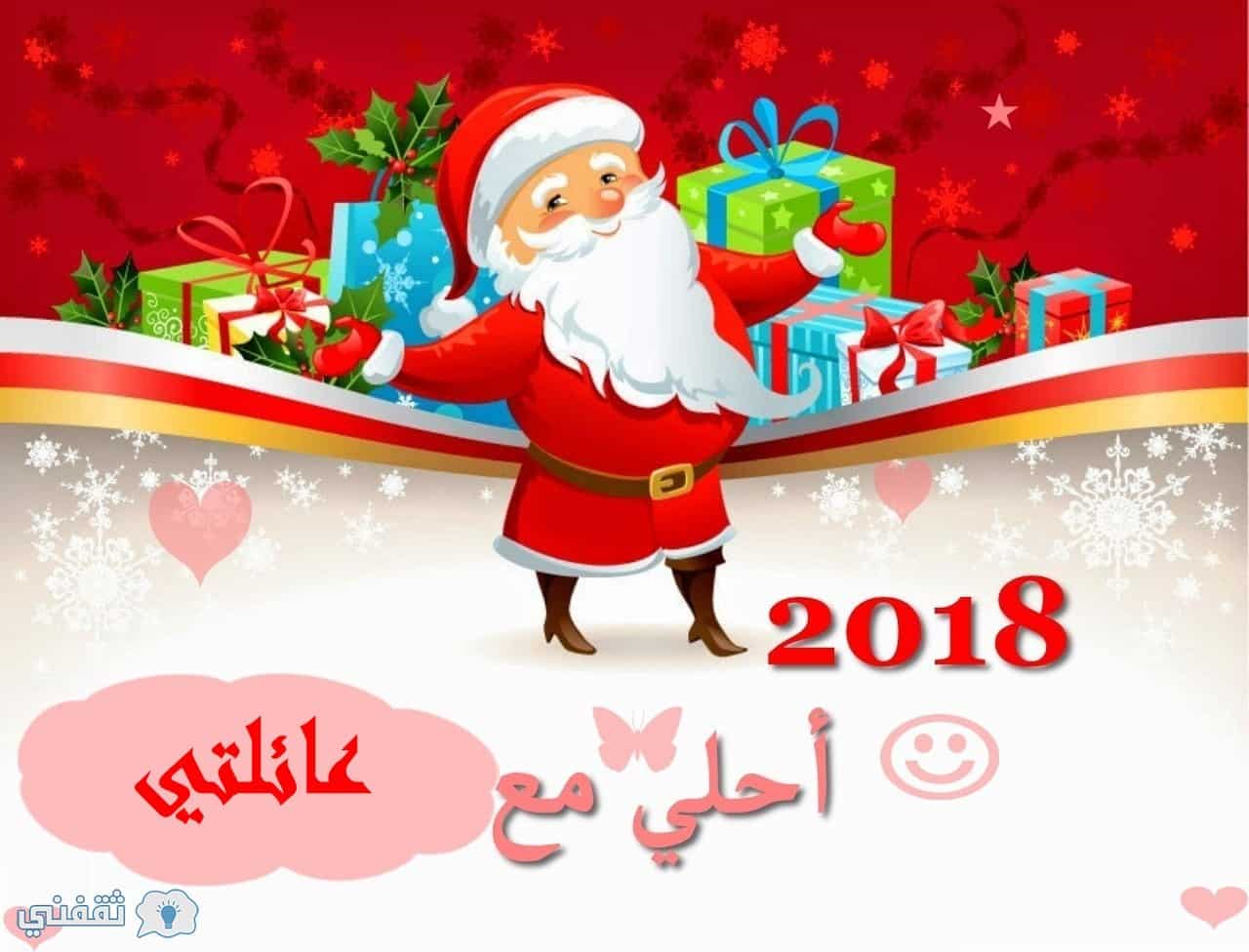 اسمك علي صورة بابا نويل 2018| اطلب اسمك وتصميمك المفضل الآن Happy New Year
