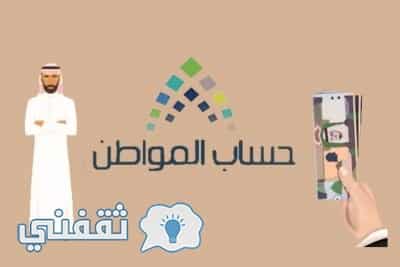 حساب المواطن