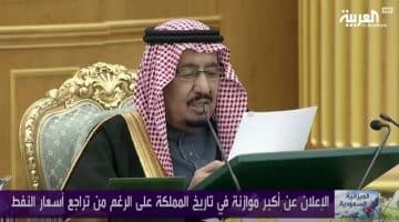 ميزانية السعودية 2018