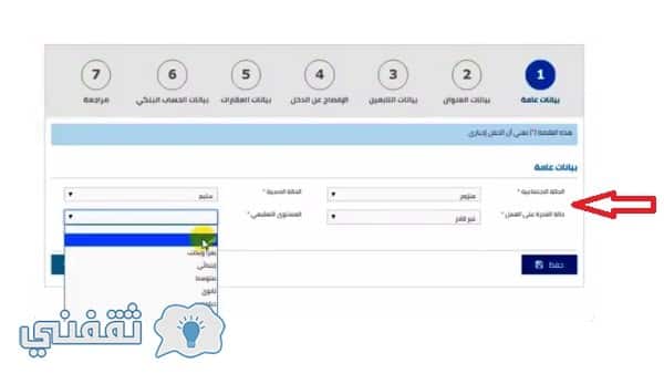 التسجيل في حساب المواطن