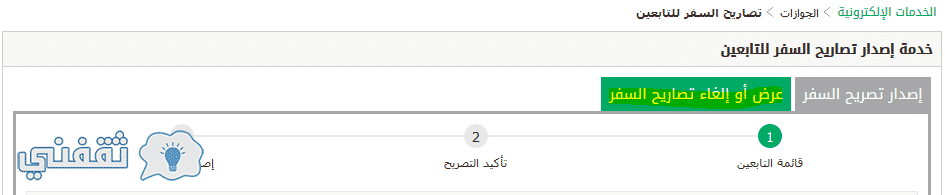 مدرسة سعد بن عبادة