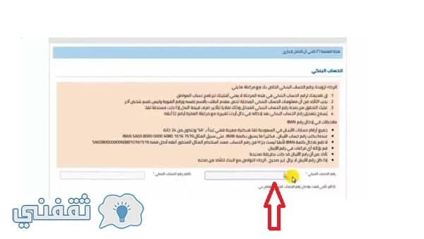 التسجيل في حساب المواطن