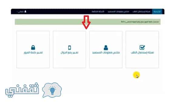 التسجيل في حساب المواطن