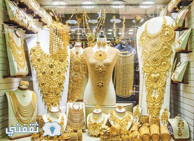 سعر الذهب اليوم