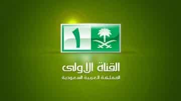 قناة السعودية تردد