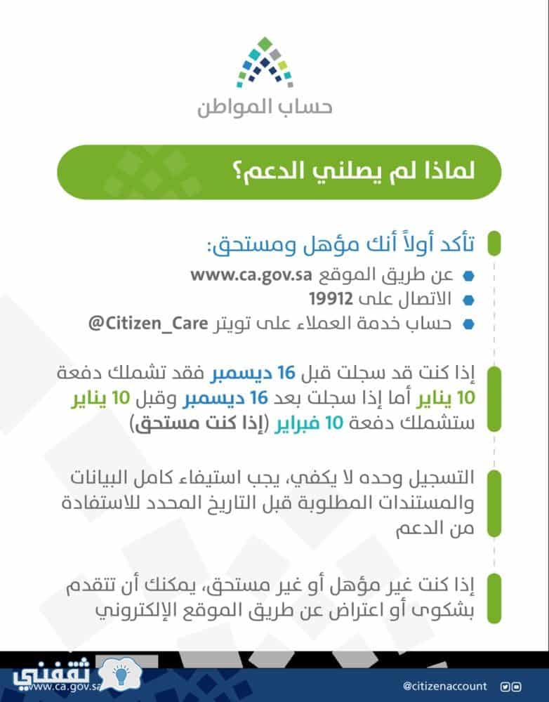 أسباب عدم وصول الدعم للمستحقين