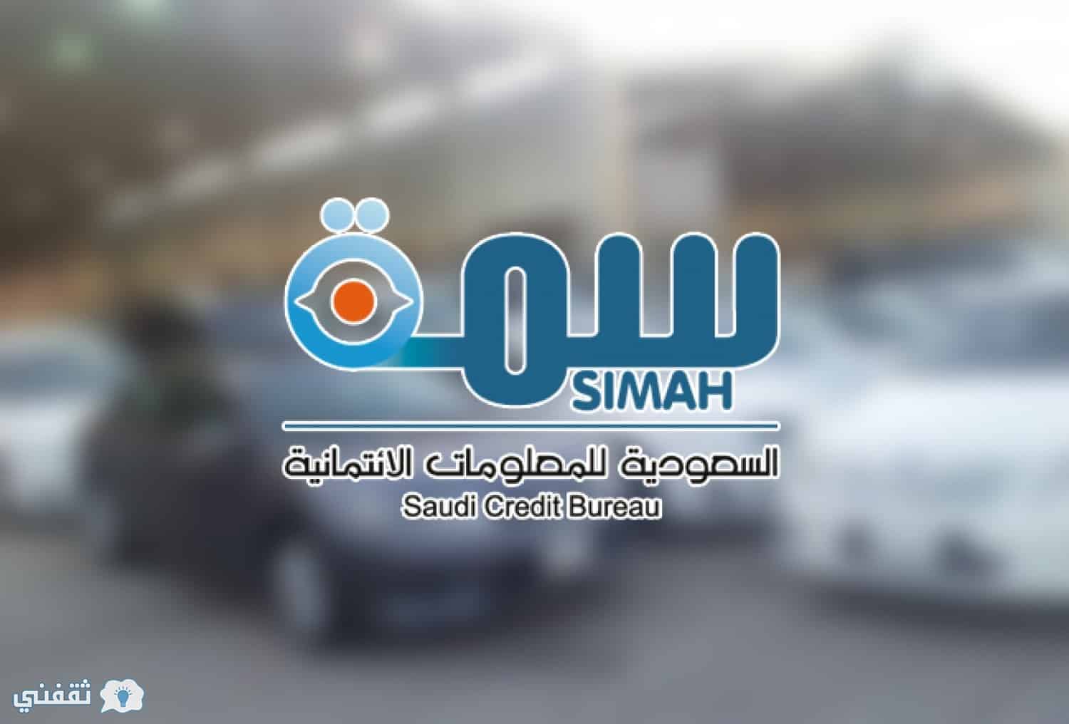 استعلام عن سمه برقم الهويه