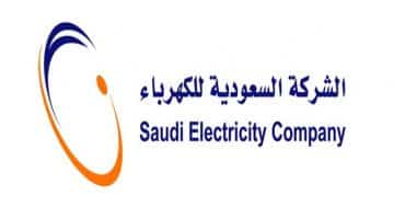 اسعار الكهرباء الجديدة بالسعودية | ارتفاع فاتورة الكهرباء وكيفية حساب تسعيرة شرائح الاستهلاك والخدمات