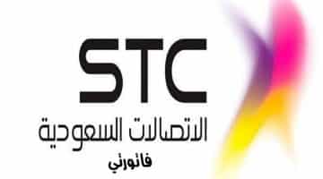 استعلام عن فاتورة stc برقم الهوية