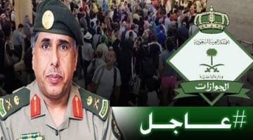 الجوازات تصدر قرار سار وجديد للمقيمين